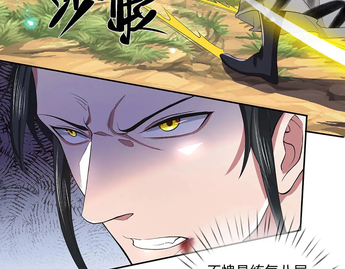 第15话 走一步看一步 第53页