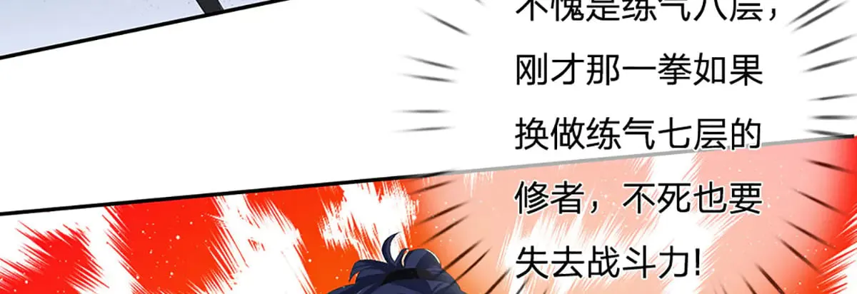 第15话 走一步看一步 第54页