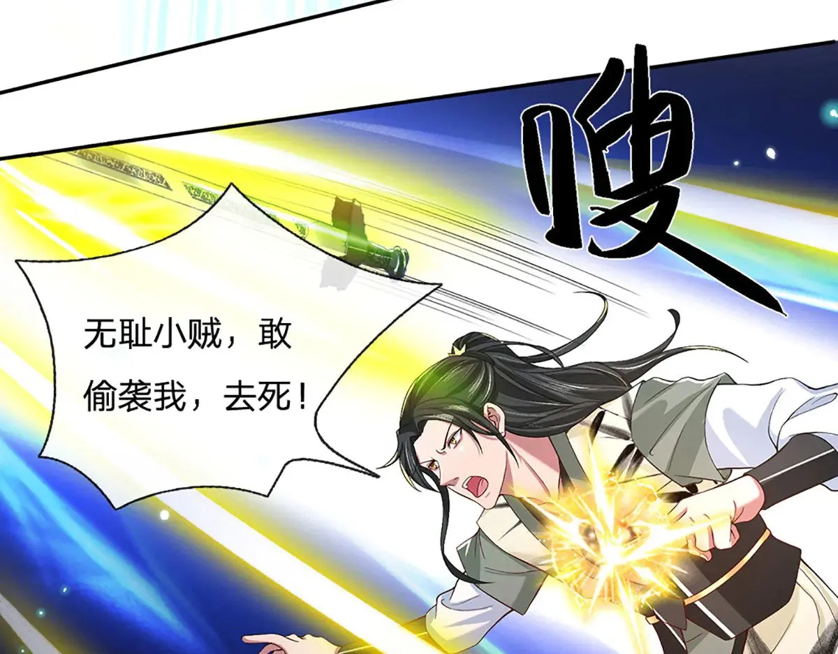 第15话 走一步看一步 第60页
