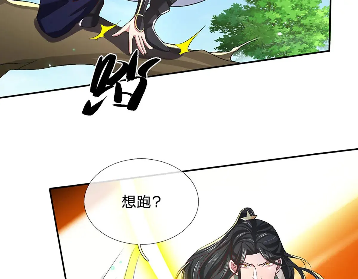 第15话 走一步看一步 第69页