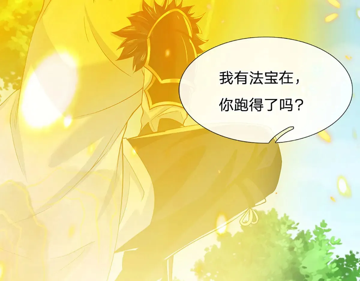 第15话 走一步看一步 第73页