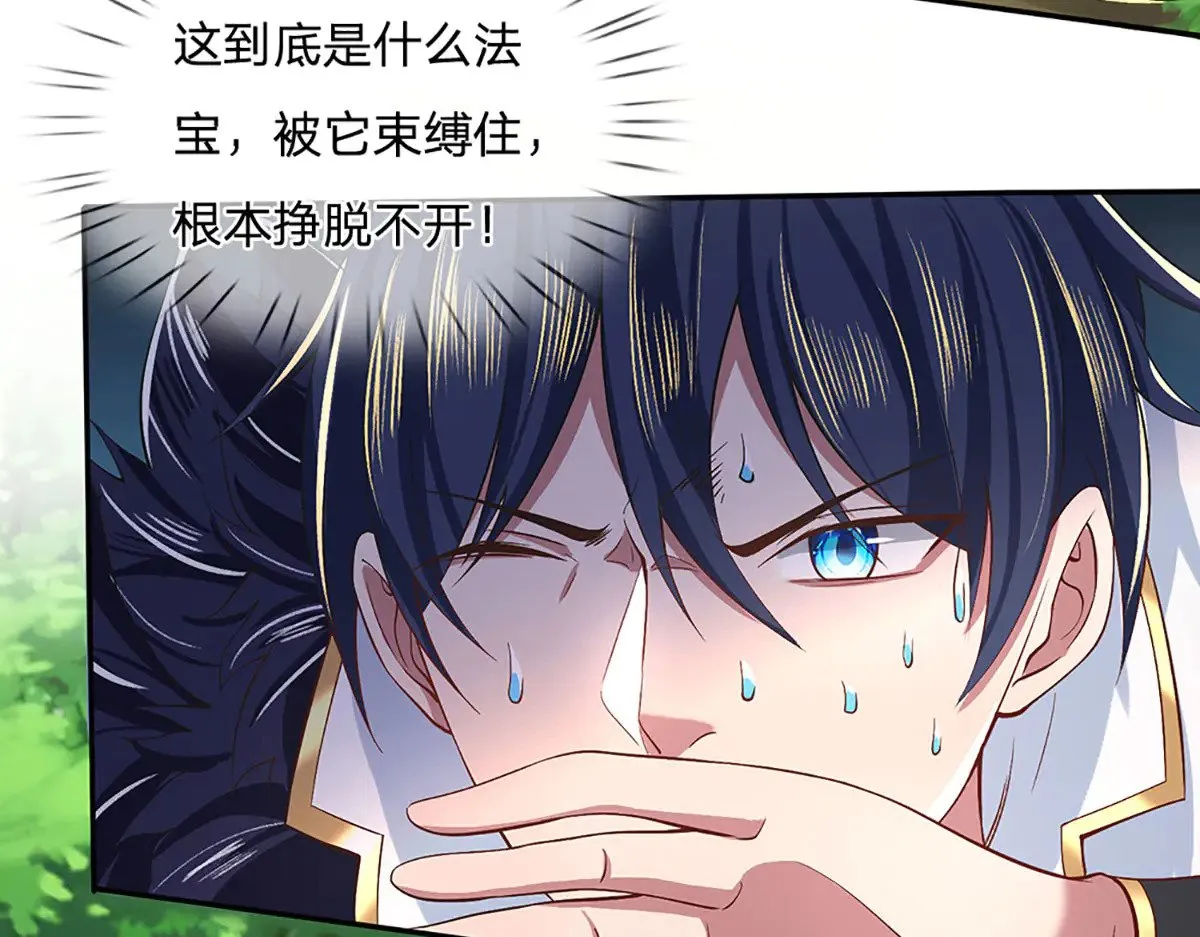 第15话 走一步看一步 第75页