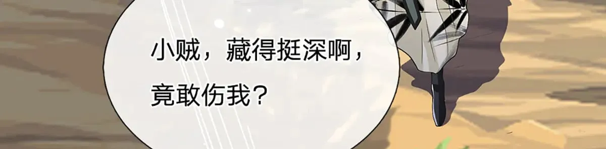 第15话 走一步看一步 第77页