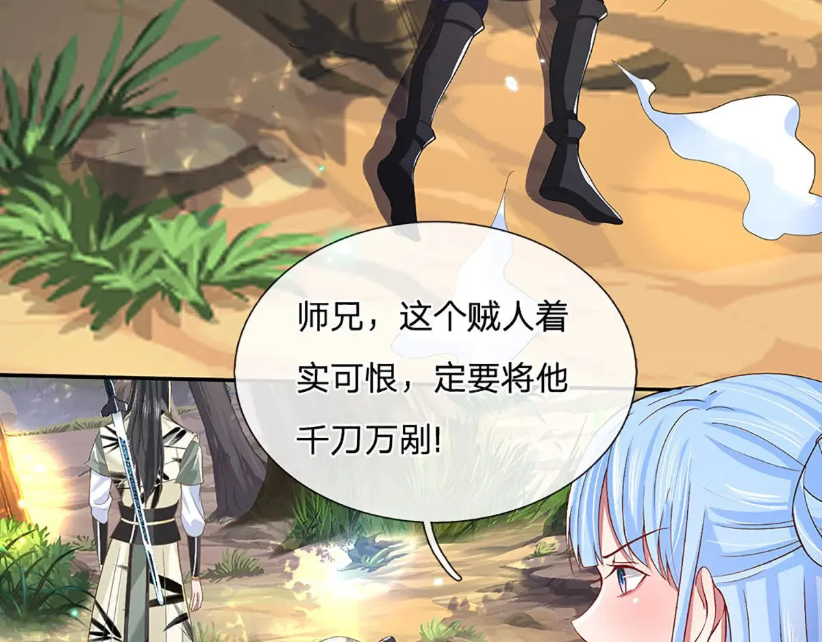第15话 走一步看一步 第79页