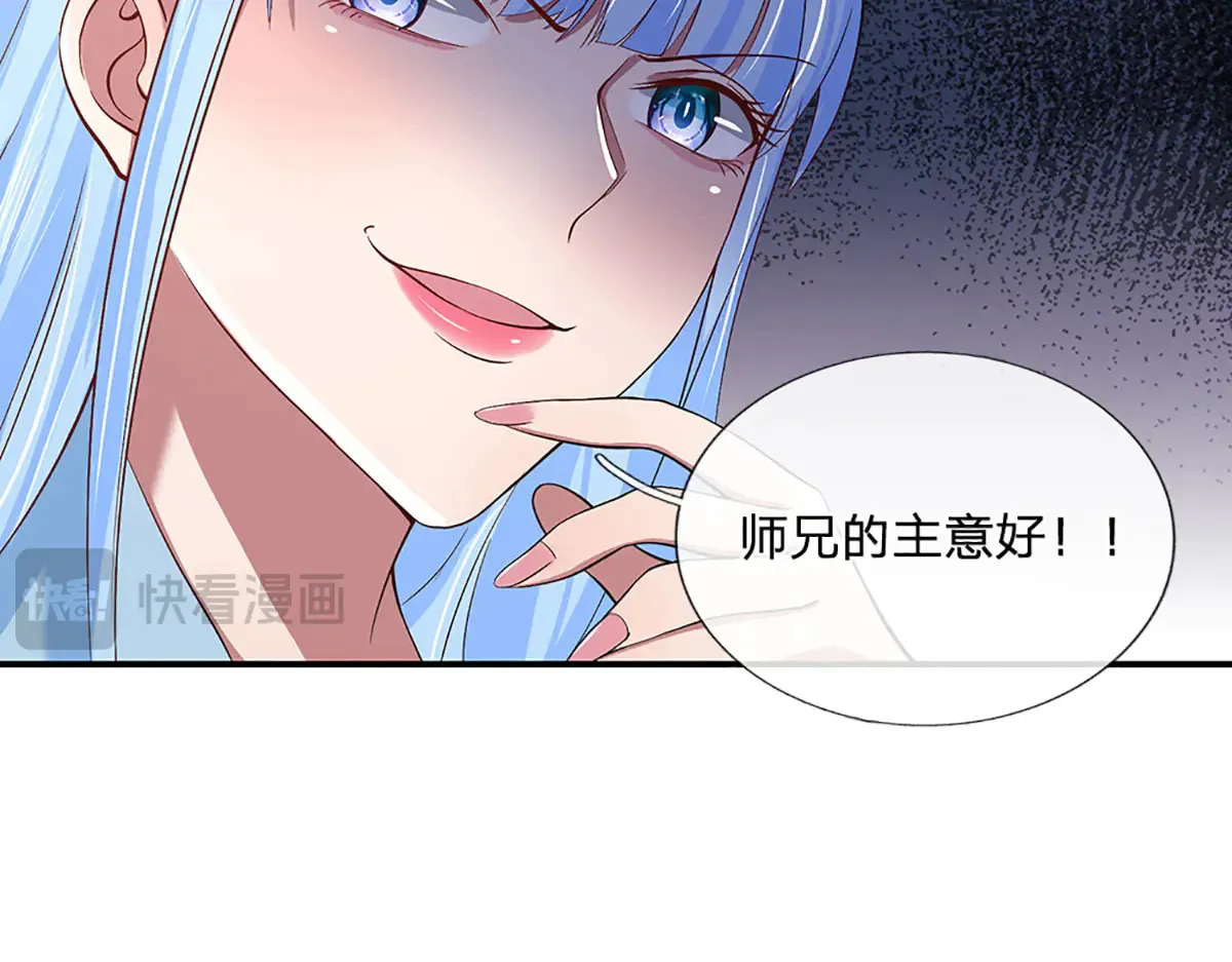 第15话 走一步看一步 第83页
