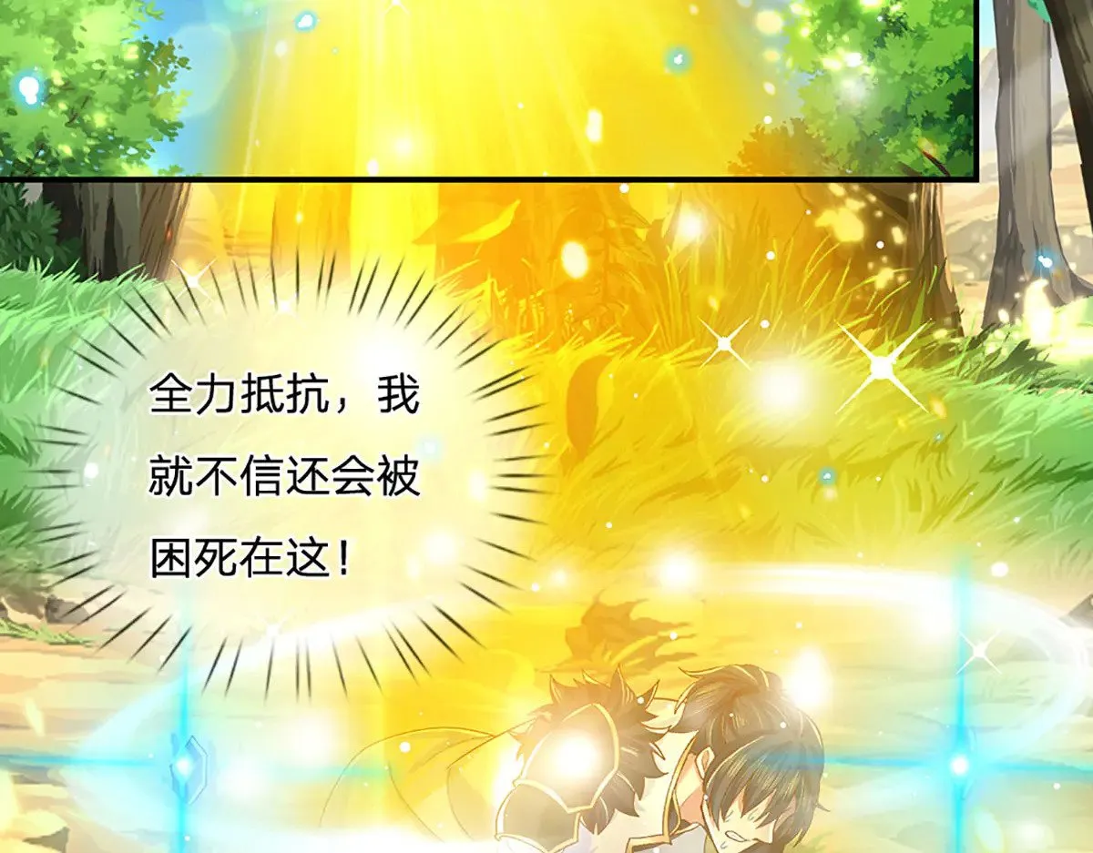 第16话 有仇当场报 第6页