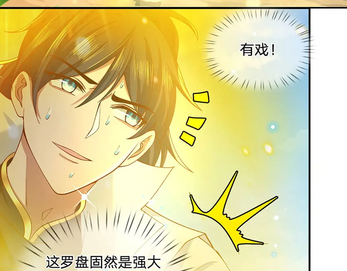 第16话 有仇当场报 第8页
