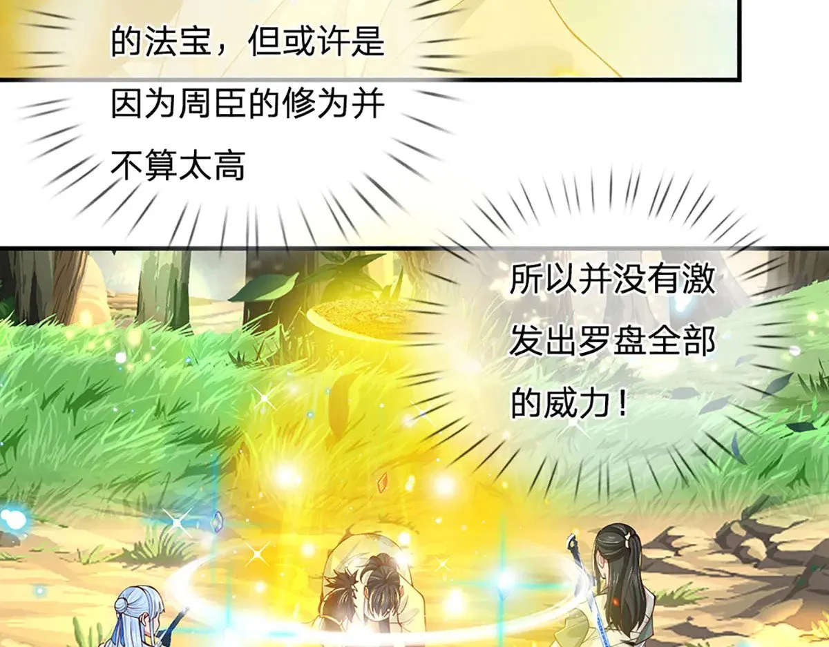 第16话 有仇当场报 第9页