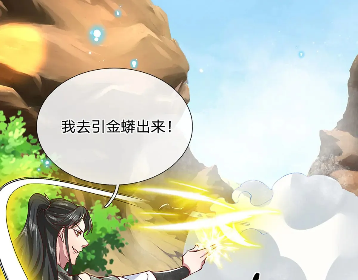 第16话 有仇当场报 第14页