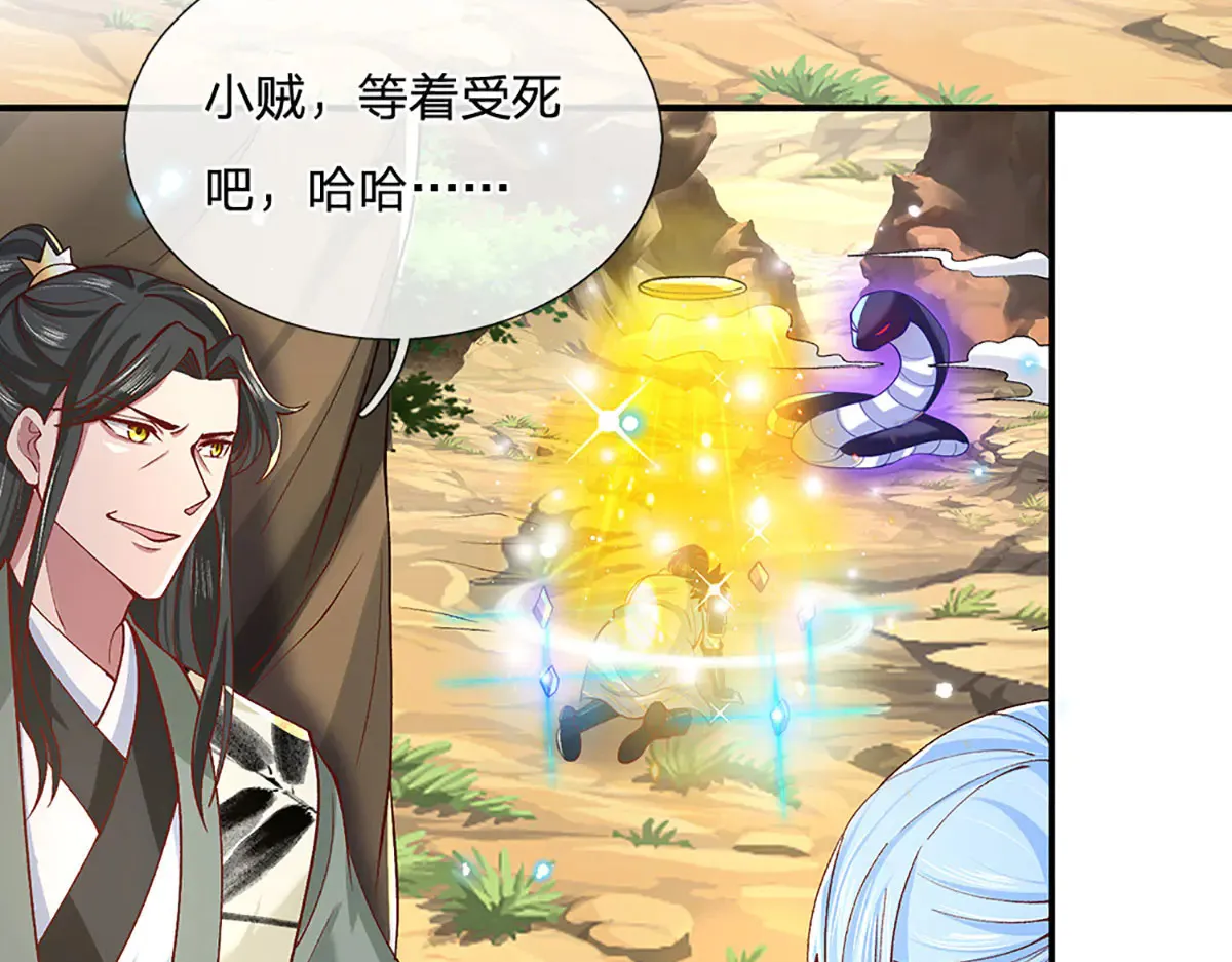 第16话 有仇当场报 第20页