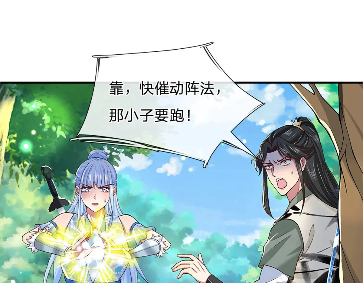 第16话 有仇当场报 第31页
