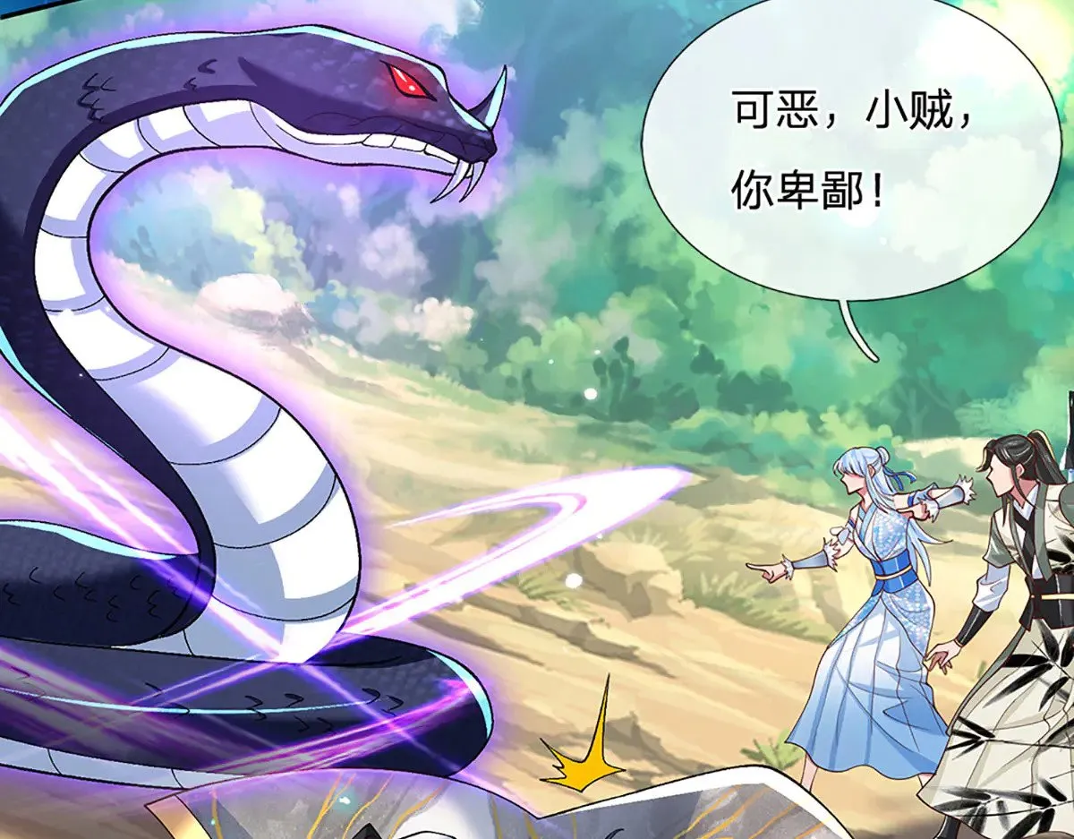第16话 有仇当场报 第40页