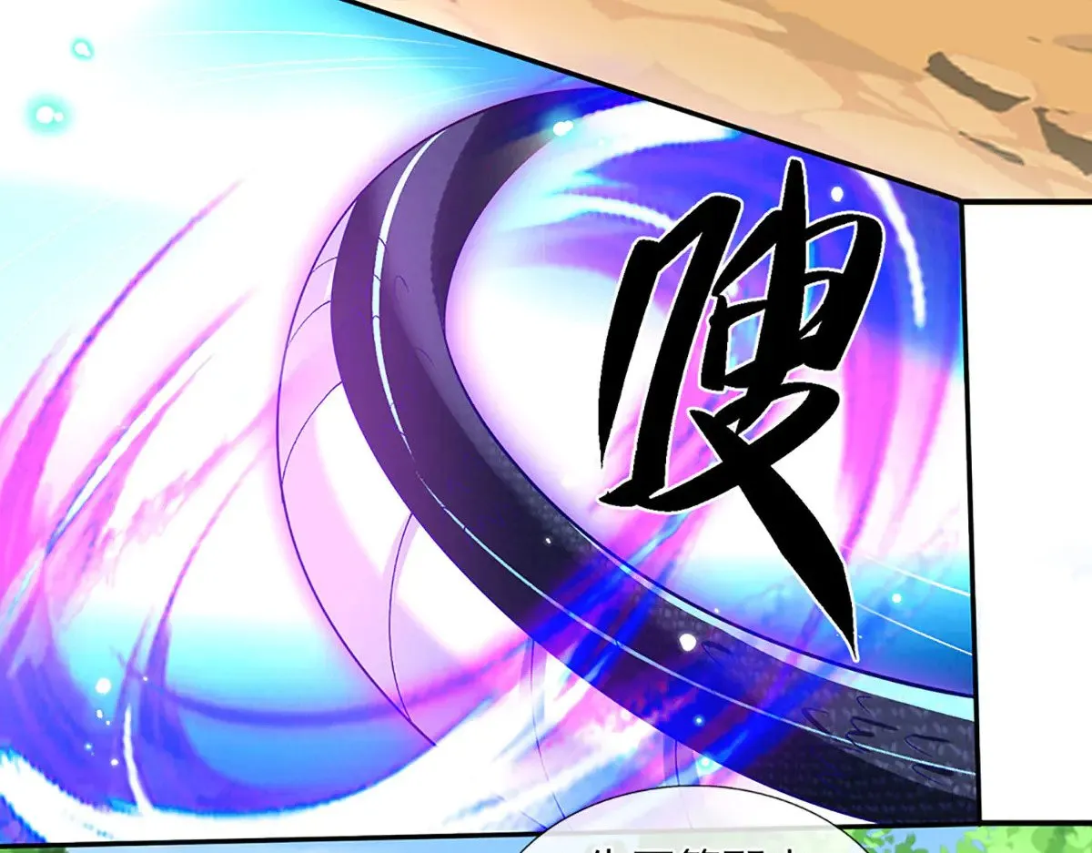 第16话 有仇当场报 第43页
