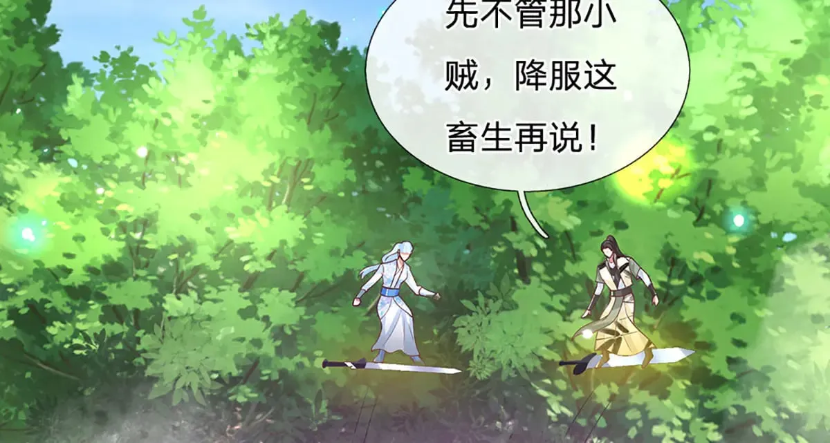 第16话 有仇当场报 第44页