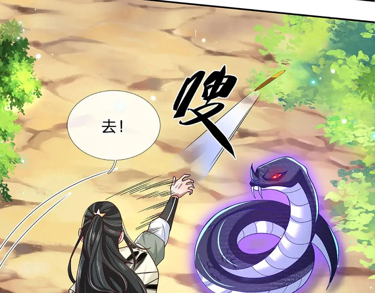 第16话 有仇当场报 第48页