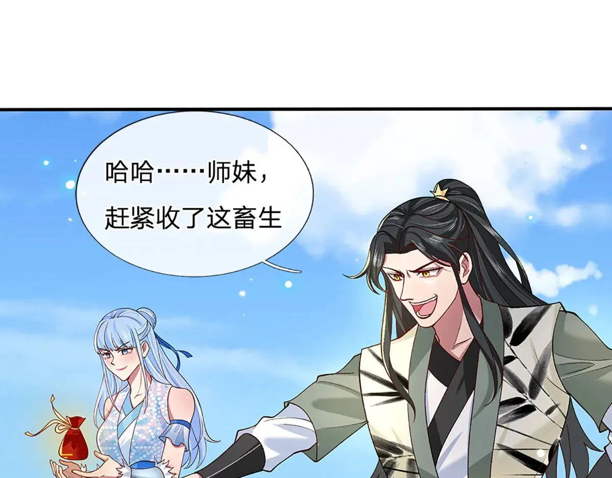 第16话 有仇当场报 第56页