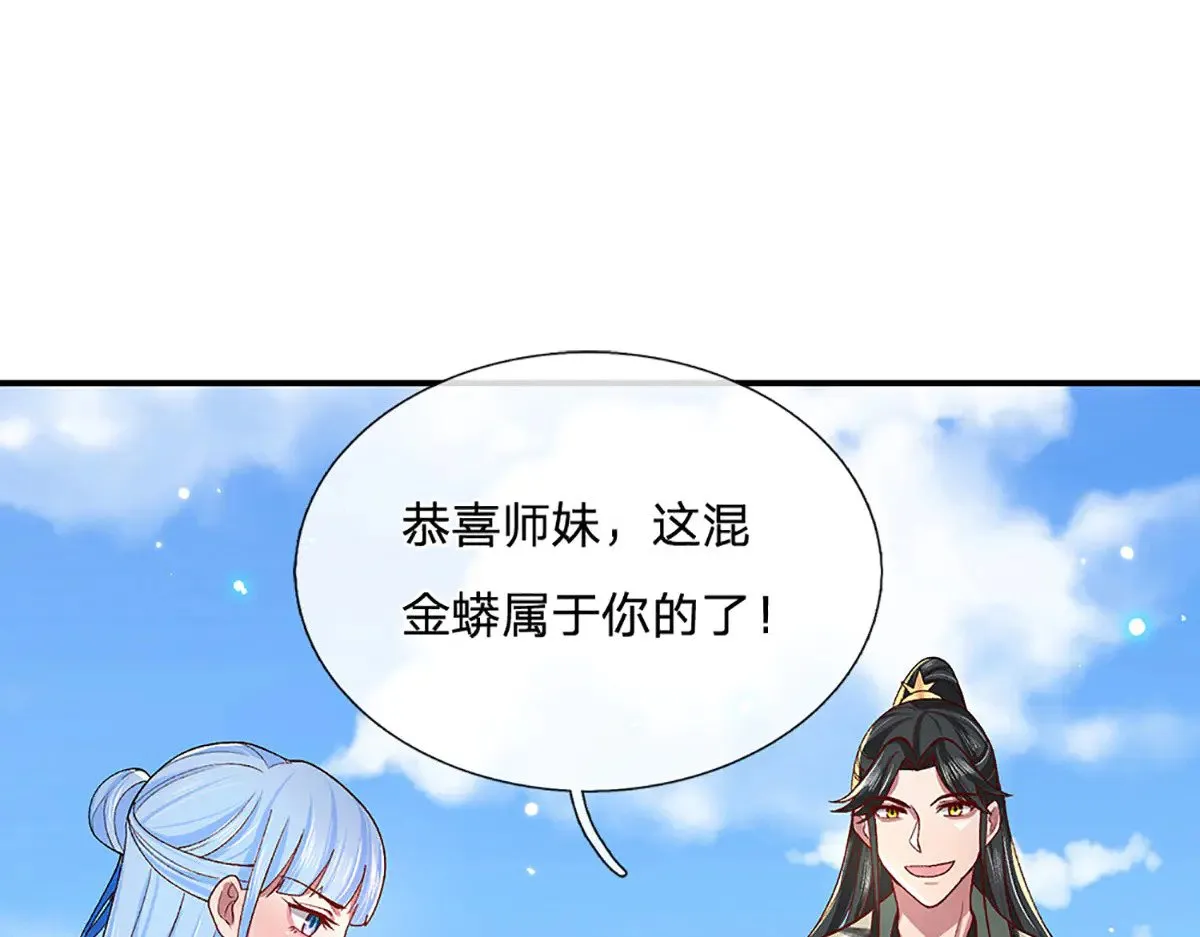 第16话 有仇当场报 第65页