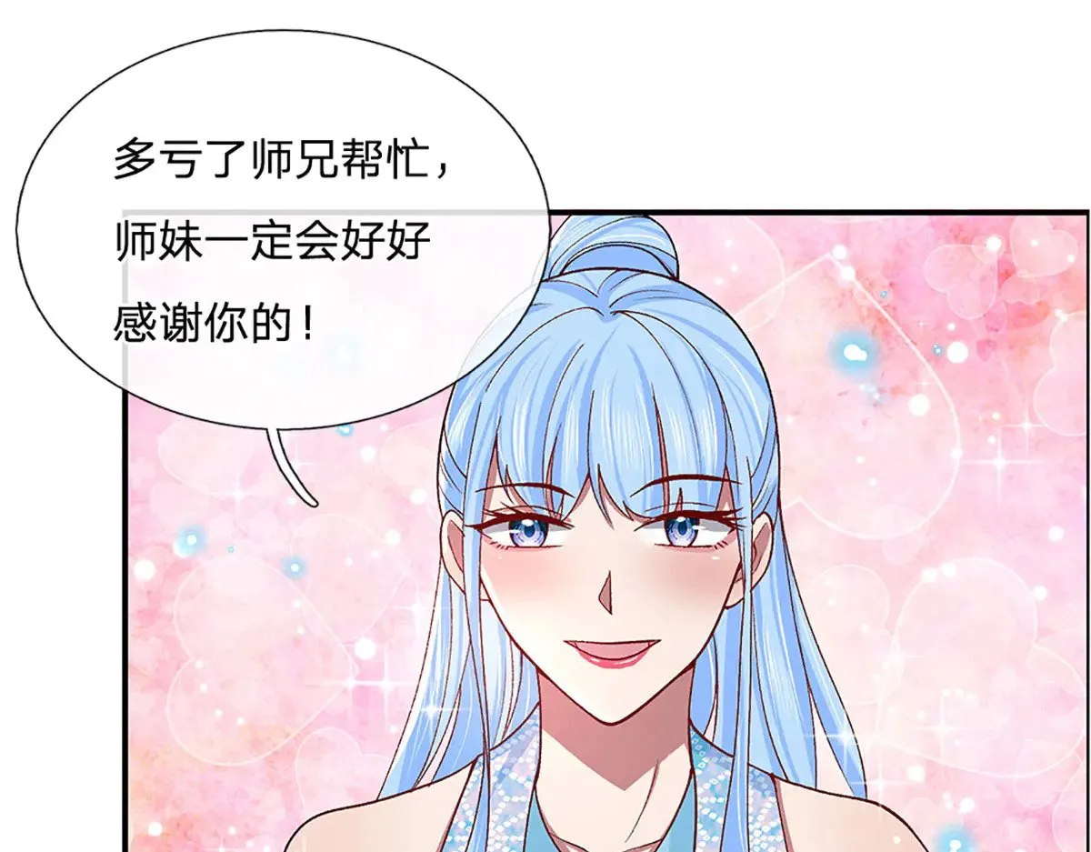 第16话 有仇当场报 第67页
