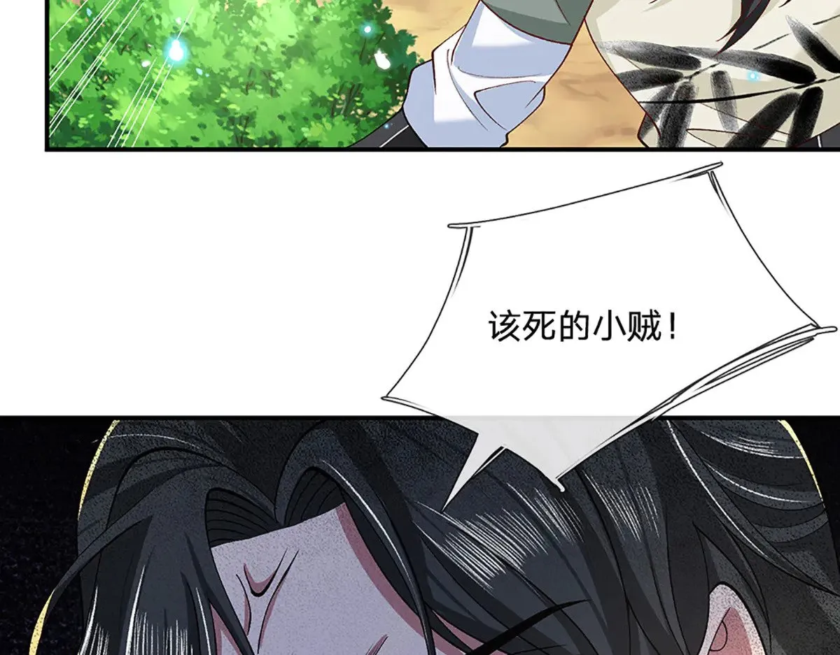 第16话 有仇当场报 第73页
