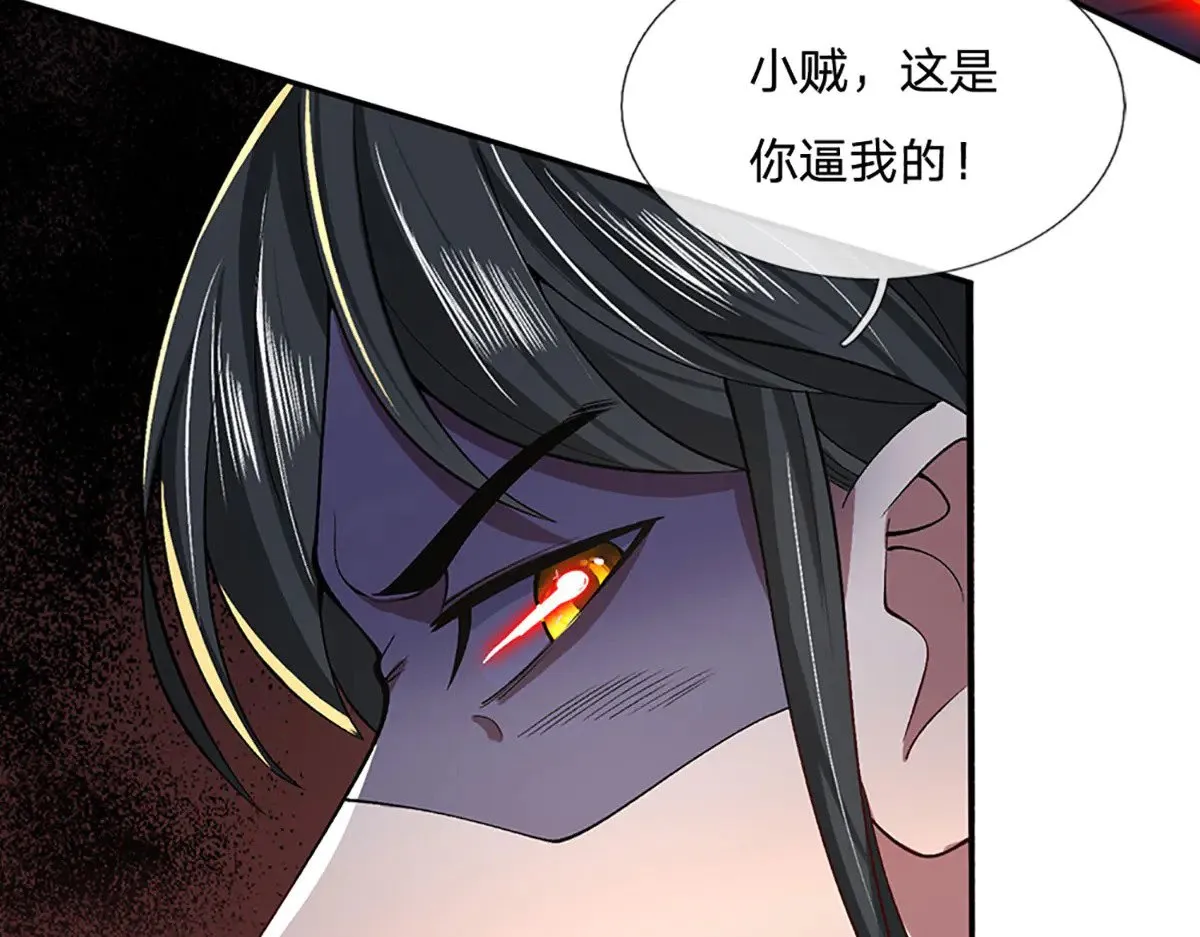 第17话 殊死一搏 第11页