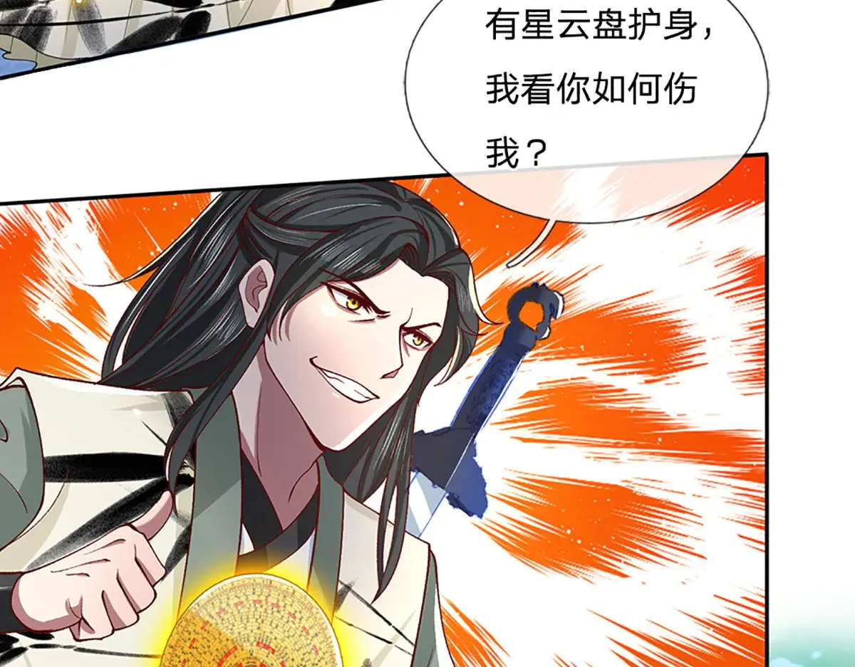 第17话 殊死一搏 第17页