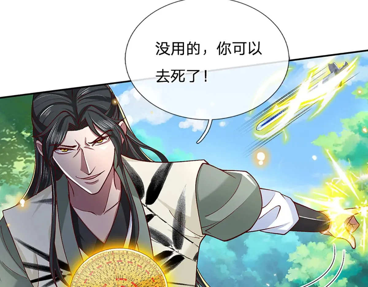 第17话 殊死一搏 第20页