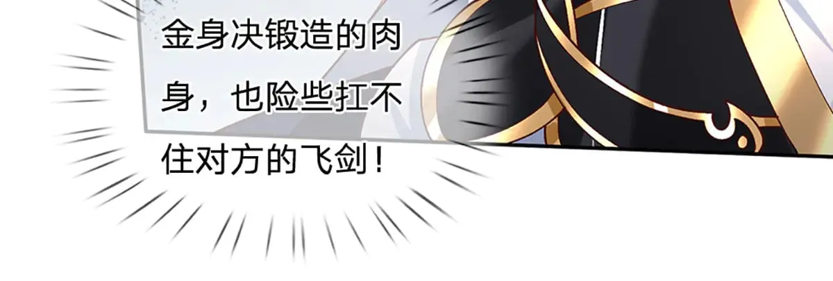 第17话 殊死一搏 第33页