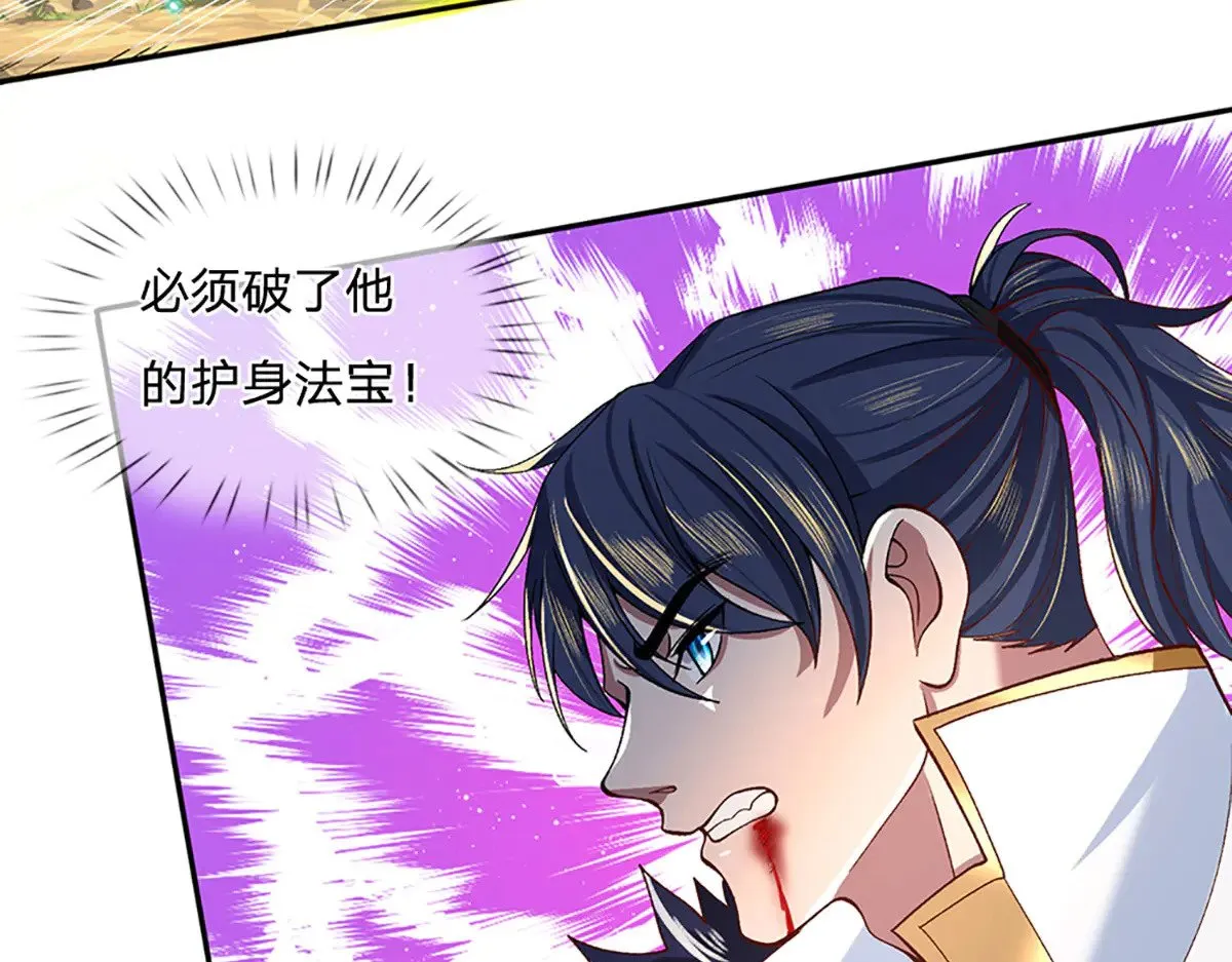 第17话 殊死一搏 第35页