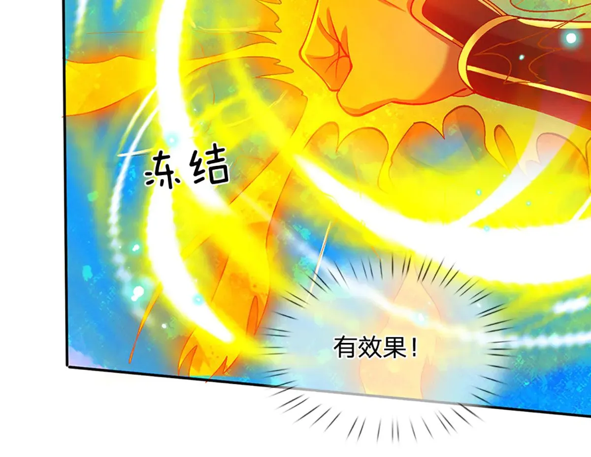 第17话 殊死一搏 第44页