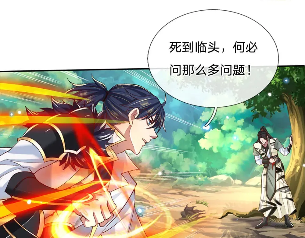 第17话 殊死一搏 第55页