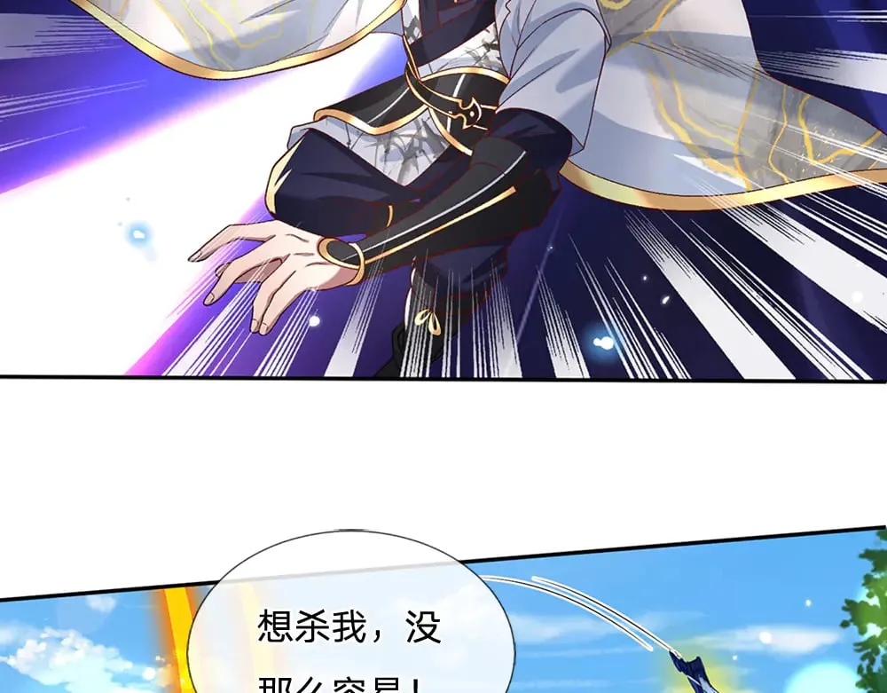 第17话 殊死一搏 第57页