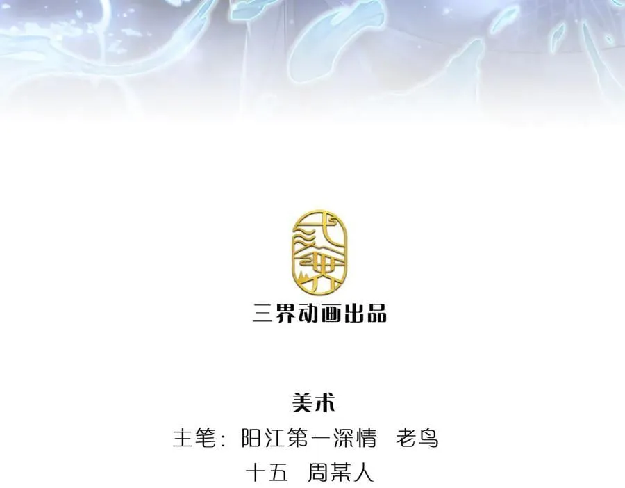 第17话 殊死一搏 第66页