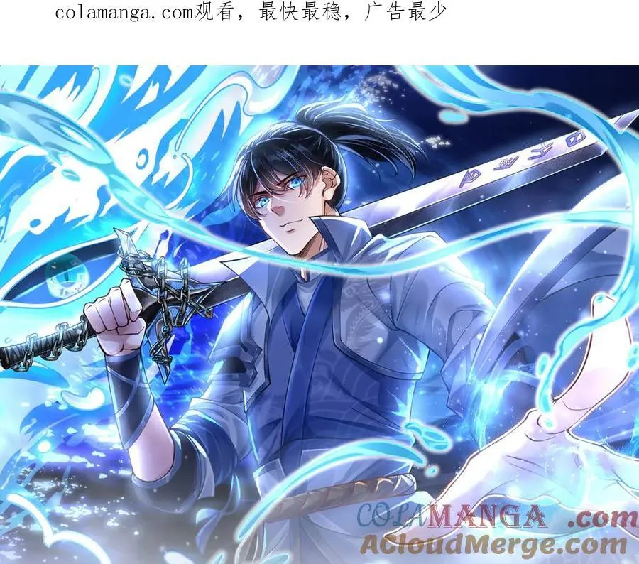 第18话 脱险 第1页