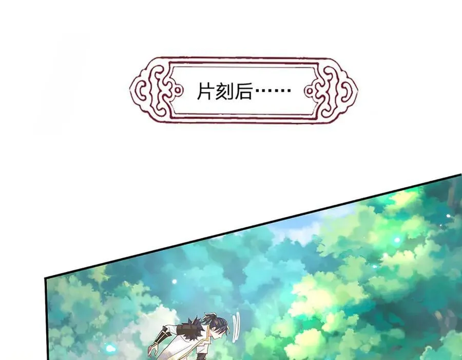 第18话 脱险 第11页
