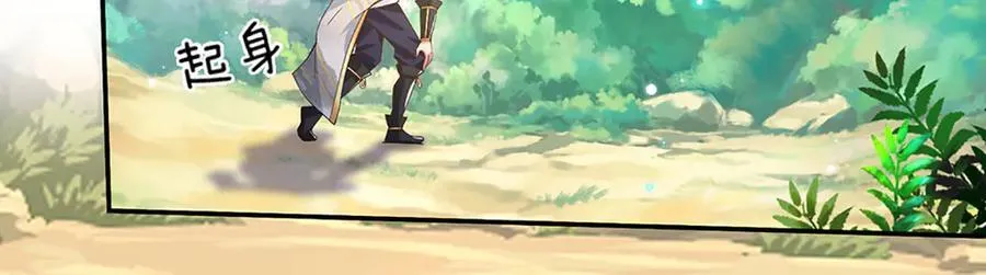 第18话 脱险 第12页