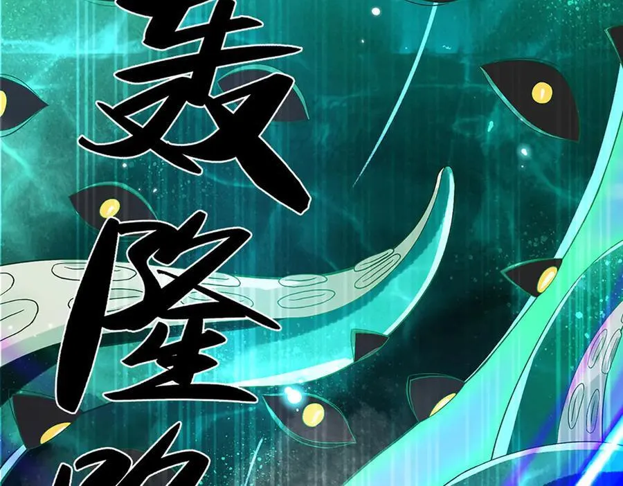 第18话 脱险 第26页