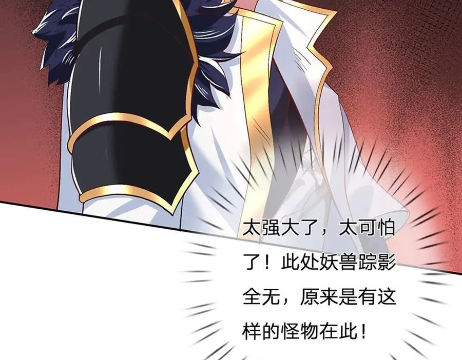 第18话 脱险 第32页