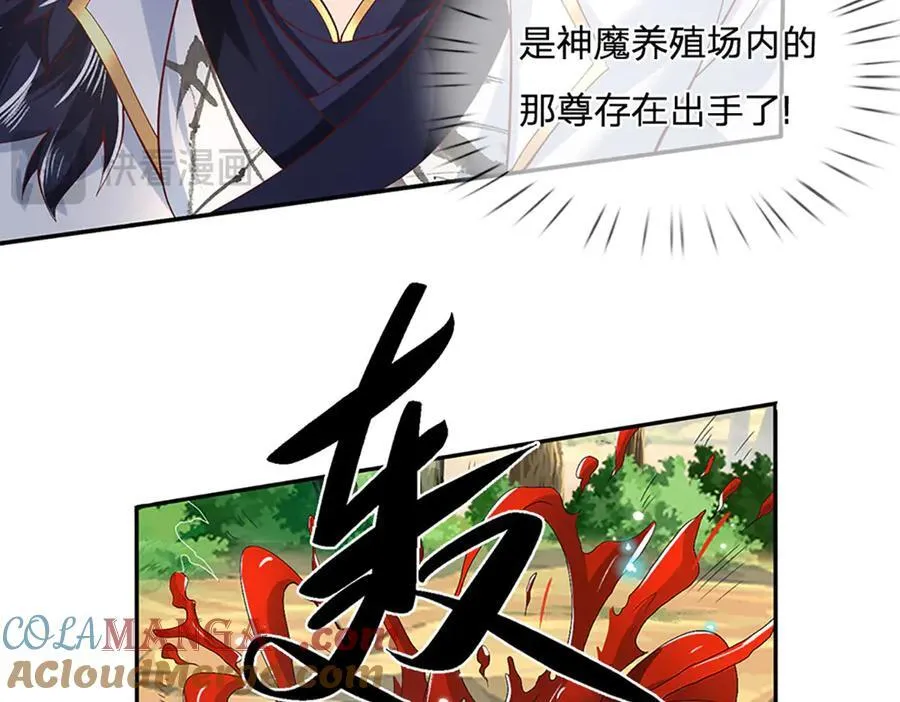 第18话 脱险 第61页
