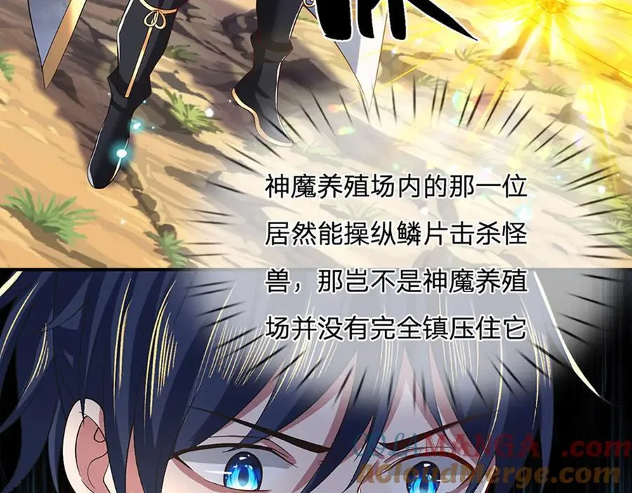 第18话 脱险 第67页