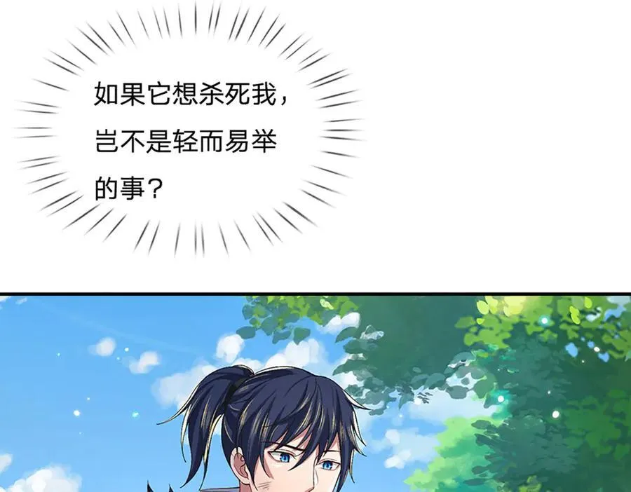 第18话 脱险 第69页