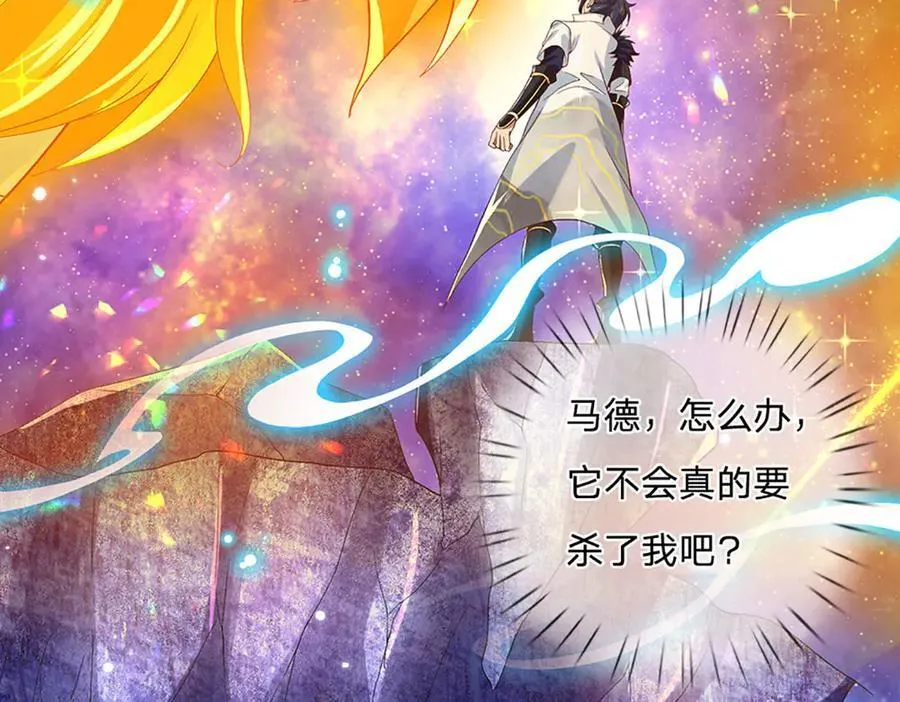 第18话 脱险 第77页