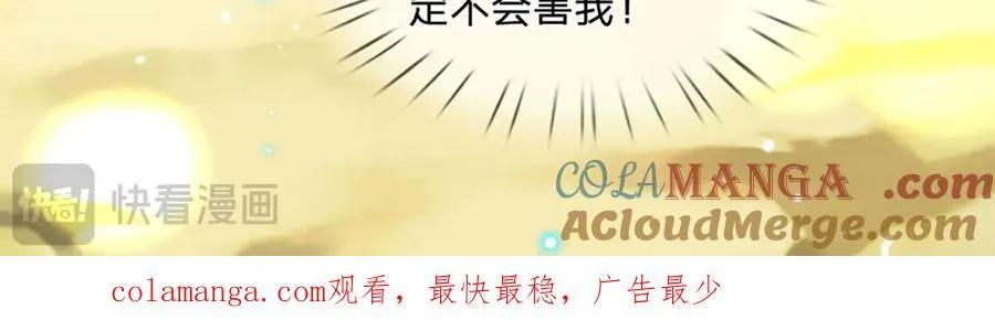 第18话 脱险 第85页