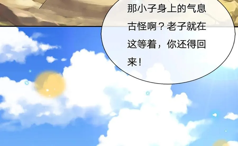 第19话 你以为你还能活着吗？ 第14页