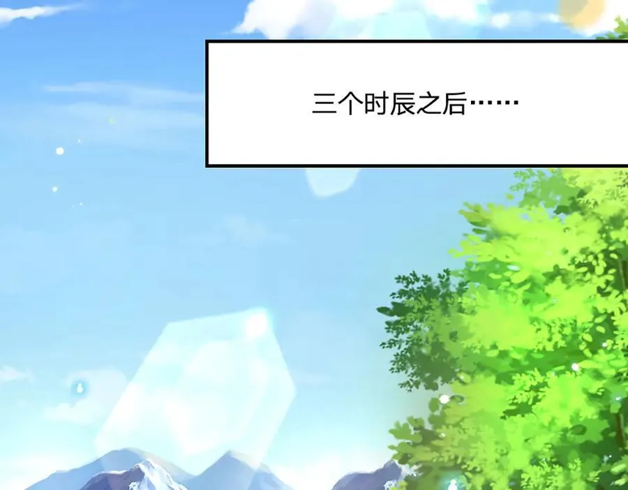第19话 你以为你还能活着吗？ 第15页