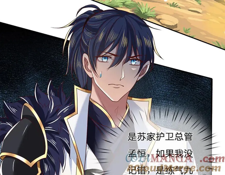 第19话 你以为你还能活着吗？ 第19页