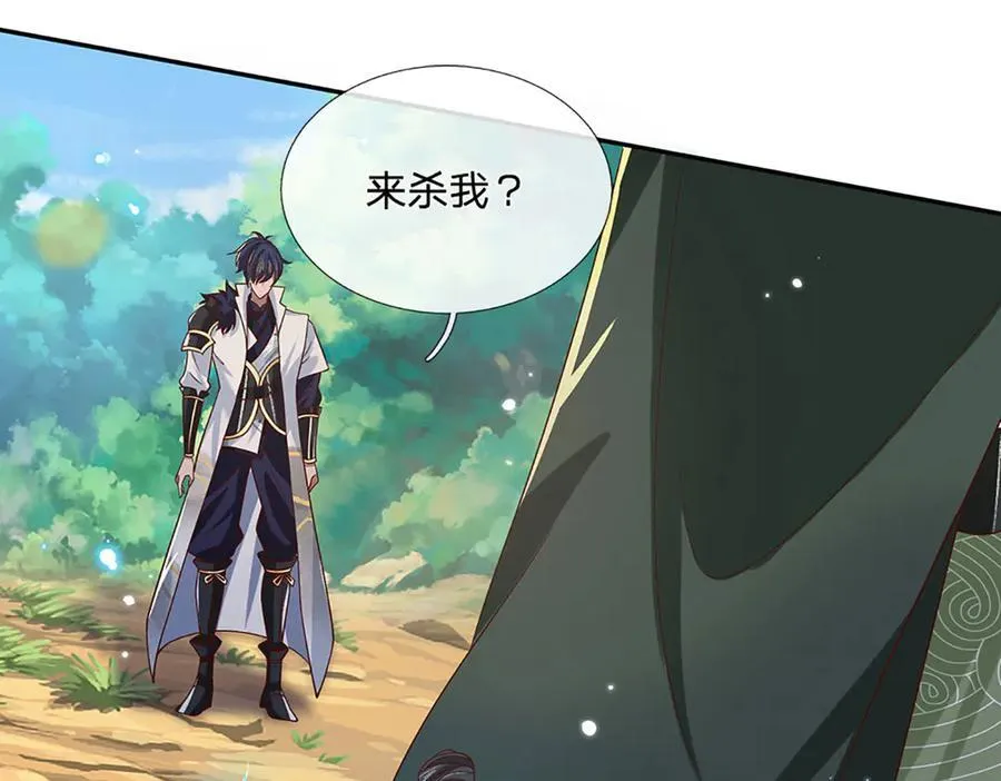 第19话 你以为你还能活着吗？ 第23页