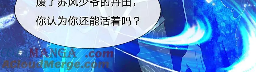 第19话 你以为你还能活着吗？ 第25页