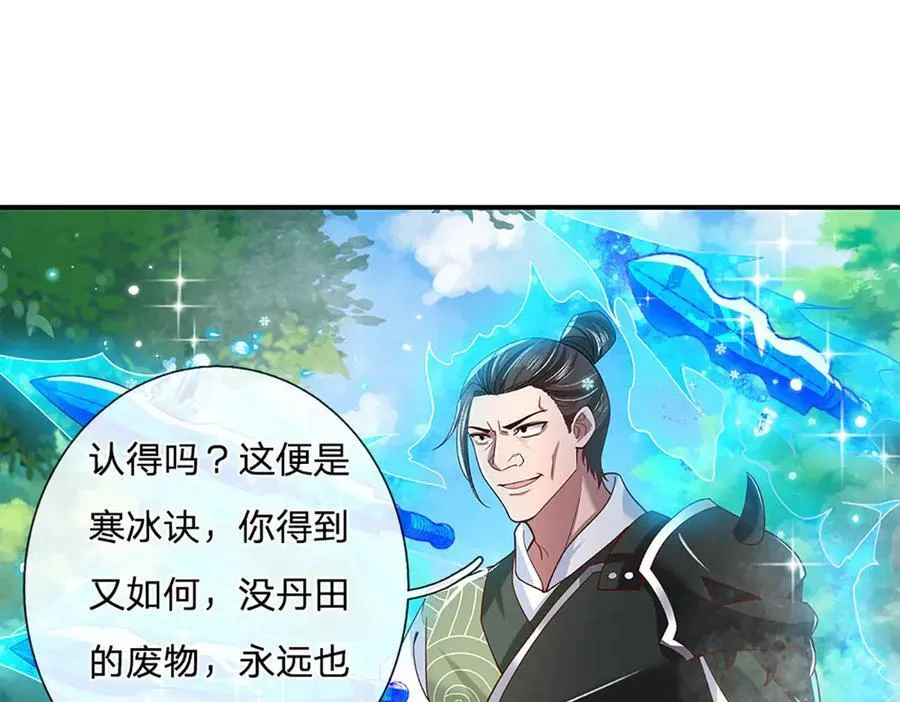 第19话 你以为你还能活着吗？ 第29页