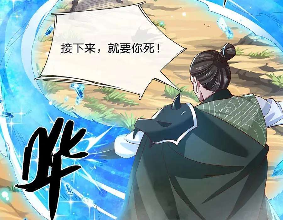 第19话 你以为你还能活着吗？ 第41页