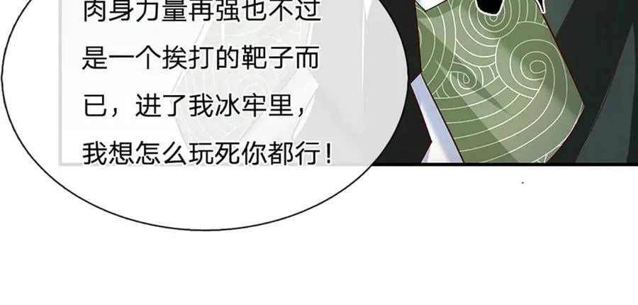 第19话 你以为你还能活着吗？ 第51页